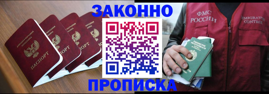 временная регистрация в квартире в Кизилюрте