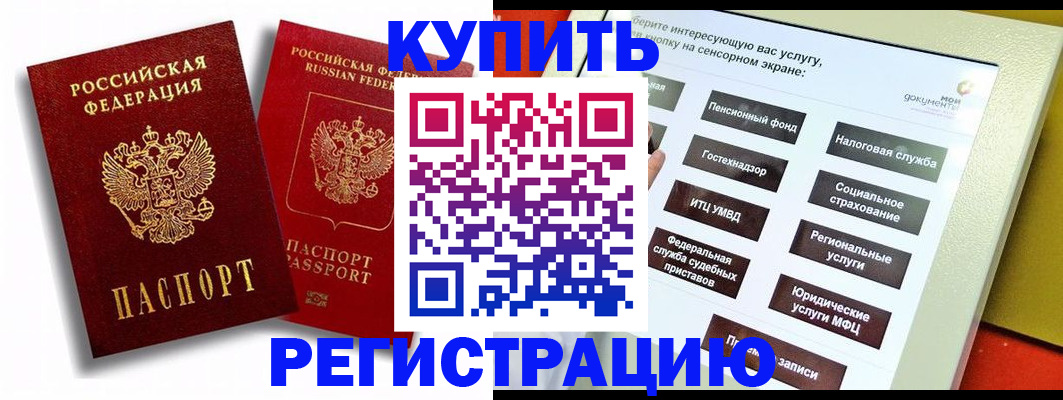 прописка от собственника в Кизилюрте