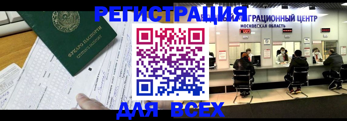 прописка паспорт в Кизилюрте