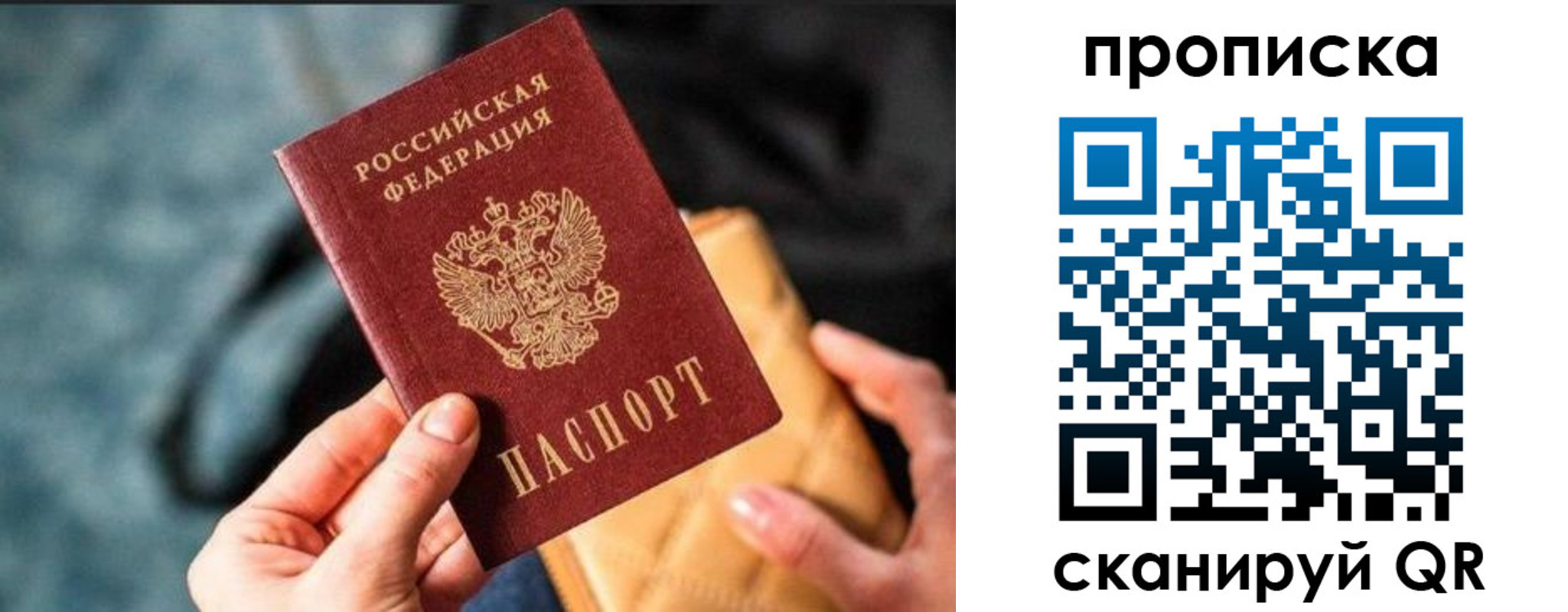 прописка ребенка в Кизилюрте