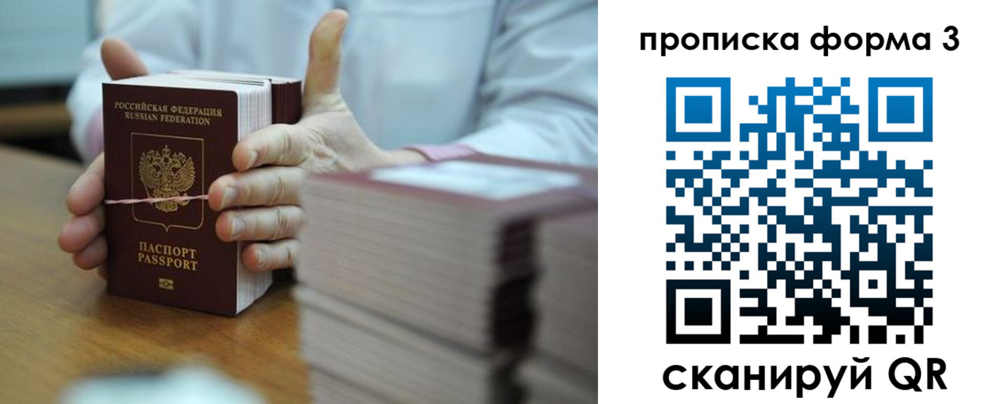 временная регистрация законно в Кизилюрте