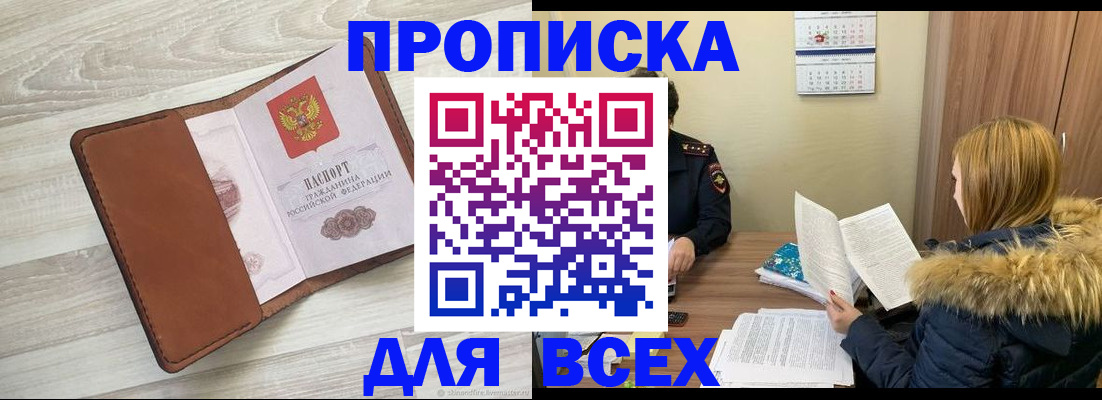 пропишу в квартире в Кизилюрте
