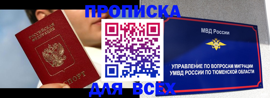 временная прописка в Кизилюрте