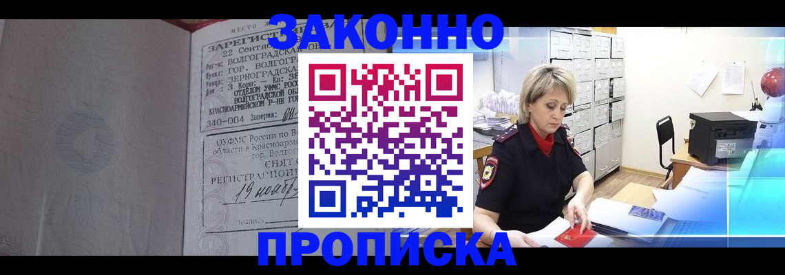 прописка для школы в Кизилюрте