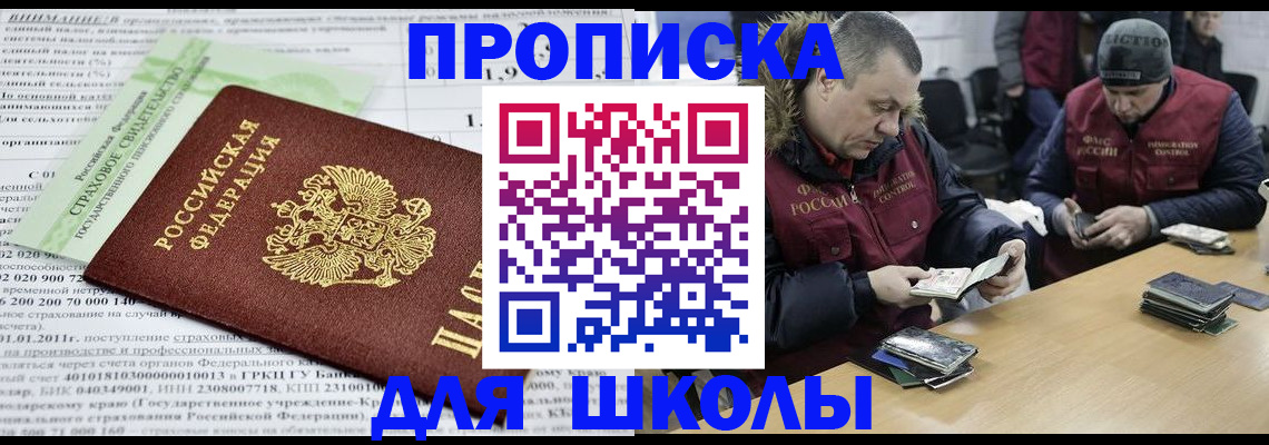 прописка штамп в Кизилюрте