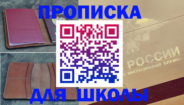 прописка поиск в Кизилюрте