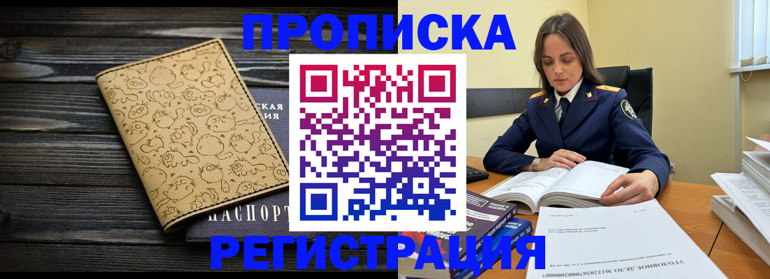 прописка для кредита в Кизилюрте